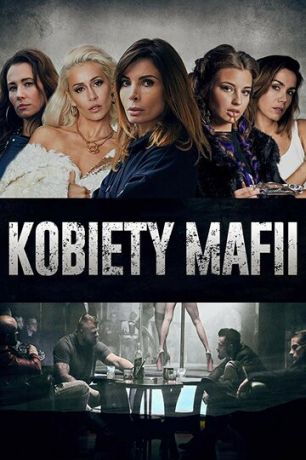 Женщины мафии 1-2 сезон (2018)